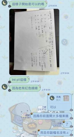 晨曦工作室 - 有學生下課以後有問題，傳訊息問我，圖中的紙是我上課時寫給她的筆記