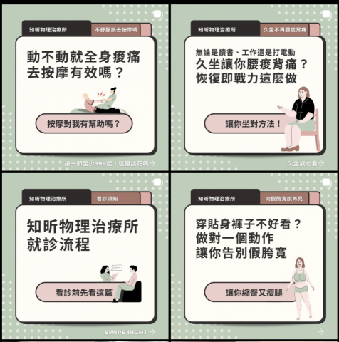 Bree - 【知昕物理治療所 - IG 貼文設計】
https://www.instagram.com/warmspine_rehab/
#貼文設計 #社群貼文 #IG貼文 #IG小編