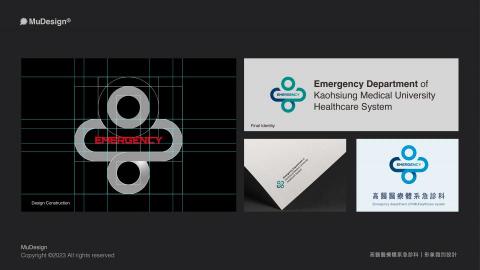 MuDesign專業形象整合設計 - 高醫醫療體系急診科|形象識別設計 MuDesign專業形象整合設計 - 高醫醫療體系急診科|形象識別設計