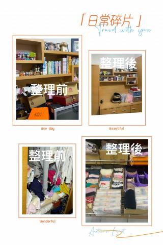 ㄧ件傾心空間收納整理 - 妳嚮往「極簡生活」而真正極簡不是「通通丟掉」,而是出自於對自己生活需求的了解,而妳做到了。一件傾心幫我做到了吻合日常,以生活為優先的考量? ㄧ件傾心空間收納整理 - 妳嚮往「極簡生活」而真正極簡不是「通通丟掉」,而是出自於對自己生活需求的了解,而妳做到了。一件傾心幫我做到了吻合日常,以生活為優先的考量?