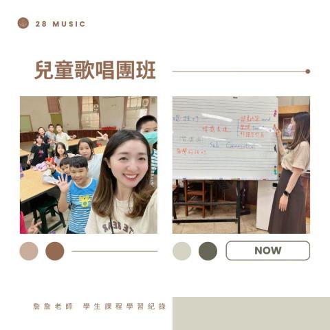 貳捌音樂 28music - 兒童歌唱啟蒙 貳捌音樂 28music - 兒童歌唱啟蒙