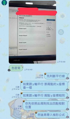 晨曦工作室 - 另外一位學生在學校上課時遇到不會寫的題目，我會先將思路講給她聽。若她再有問題，才會開始帶入程式碼的部分做逐步教學。程式就是要先練習想才會進步。
