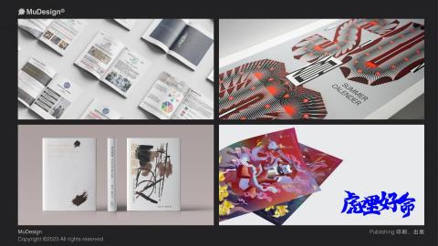 MuDesign專業形象整合設計 - Publishing 印刷、出版 MuDesign專業形象整合設計 - Publishing 印刷、出版