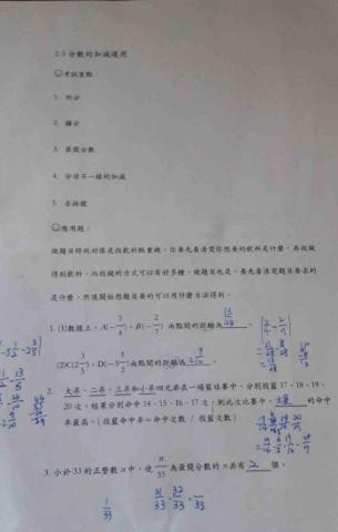 吳沛蓁 - 自行抓針對學生弱點的題目給學生加強練習，並在上面統整考試重點以利學生回想知識重點