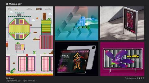 MuDesign專業形象整合設計 - Entertainment 娛樂影音 MuDesign專業形象整合設計 - Entertainment 娛樂影音