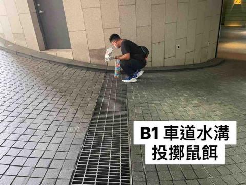 佳堡環衛企業社 - 社區鼠害防治