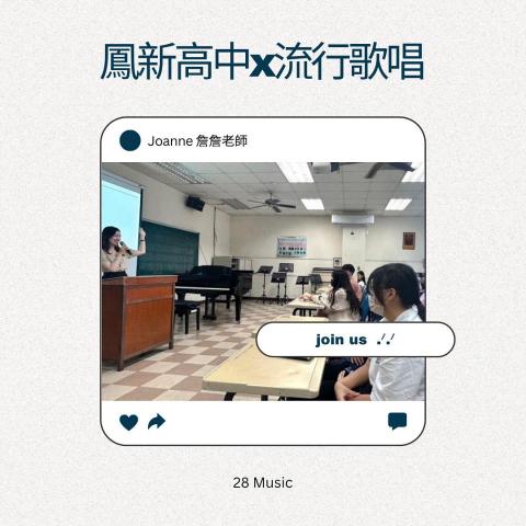 貳捌音樂 28music - 流行歌唱-高中指導老師 貳捌音樂 28music - 流行歌唱-高中指導老師