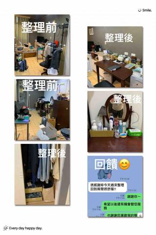 ㄧ件傾心空間收納整理 - 改變家的氣氛、帶給你好心情,調節家的能量,讓人感到安全、安心、放鬆、快樂、溫暖。家的能量從整理完開始。? ㄧ件傾心空間收納整理 - 改變家的氣氛、帶給你好心情,調節家的能量,讓人感到安全、安心、放鬆、快樂、溫暖。家的能量從整理完開始。?