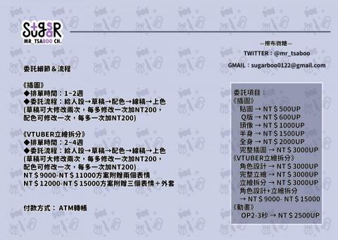 邱帷棠 - 接委託說明