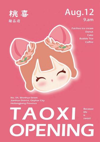 二二亖創意行銷 - 桃喜 二二亖創意行銷 - 桃喜