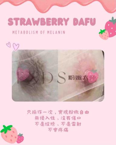 淘氣眉女naughty girl - 粉嫩術