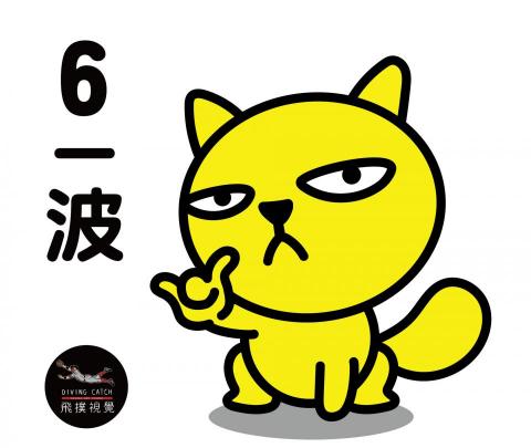 飛撲視覺工作室 - 遊戲橘子數位科技【Line貼圖設計】插畫(飛撲視覺工作室:divingcatch.studio@gmail.com聯絡:徐德宇0953970179 Line ID:0953970179) 飛撲視覺工作室 - 遊戲橘子數位科技【Line貼圖設計】插畫(飛撲視覺工作室:divingcatch.studio@gmail.com聯絡:徐德宇0953970179 Line ID:0953970179)