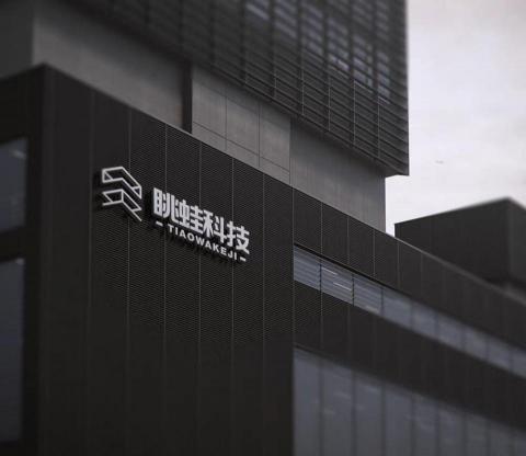 二二亖創意行銷 - tiao 二二亖創意行銷 - tiao