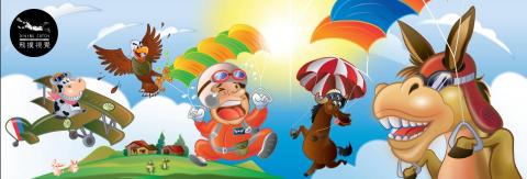 飛撲視覺工作室 - 大頭叔叔 - 天空篇【插畫設計】(飛撲視覺工作室:divingcatch.studio@gmail.com聯絡:徐德宇0953970179 Line ID:0953970179) 飛撲視覺工作室 - 大頭叔叔 - 天空篇【插畫設計】(飛撲視覺工作室:divingcatch.studio@gmail.com聯絡:徐德宇0953970179 Line ID:0953970179)