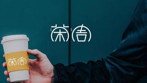 二二亖創意行銷 - 茶周1 二二亖創意行銷 - 茶周1