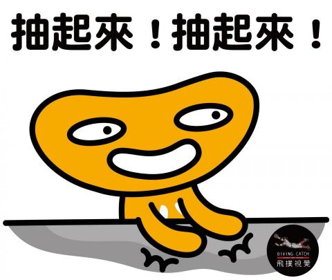 飛撲視覺工作室 - 遊戲橘子數位科技【Line貼圖設計】插畫(飛撲視覺工作室:divingcatch.studio@gmail.com聯絡:徐德宇0953970179 Line ID:0953970179) 飛撲視覺工作室 - 遊戲橘子數位科技【Line貼圖設計】插畫(飛撲視覺工作室:divingcatch.studio@gmail.com聯絡:徐德宇0953970179 Line ID:0953970179)