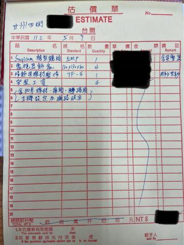 滐裕水電科技工程-Ryan - 估價單詳細資訊提供給客戶 滐裕水電科技工程-Ryan - 估價單詳細資訊提供給客戶