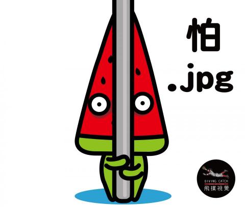 飛撲視覺工作室 - 遊戲橘子數位科技【Line貼圖設計】插畫(飛撲視覺工作室:divingcatch.studio@gmail.com聯絡:徐德宇0953970179 Line ID:0953970179) 飛撲視覺工作室 - 遊戲橘子數位科技【Line貼圖設計】插畫(飛撲視覺工作室:divingcatch.studio@gmail.com聯絡:徐德宇0953970179 Line ID:0953970179)