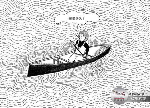 飛撲視覺工作室 - 白老師說故事【傾倒的愛】插畫(飛撲視覺工作室:divingcatch.studio@gmail.com聯絡:徐德宇0953970179 Line ID:0953970179) 飛撲視覺工作室 - 白老師說故事【傾倒的愛】插畫(飛撲視覺工作室:divingcatch.studio@gmail.com聯絡:徐德宇0953970179 Line ID:0953970179)