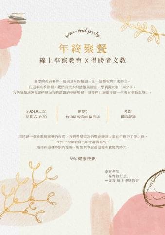 YUKO設計工作室 - 邀請卡