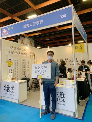 戴記威 Will - 2022台北國際連鎖加盟創業展-夏季展