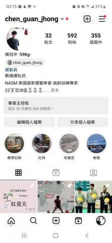 陳冠中 - 教學及訓練紀錄看ig 陳冠中 - 教學及訓練紀錄看ig