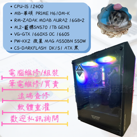 宇哥電腦 (全台送到府)統編:94629291 -  宇哥電腦 (全台送到府)統編:94629291 -