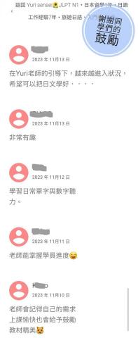 Yuri Liao - 學生評價