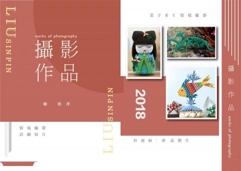 柳欣萍 - 攝影作品