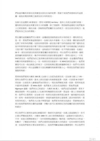 Karen Tsai - 南島語言復振交流論壇 中文逐字稿