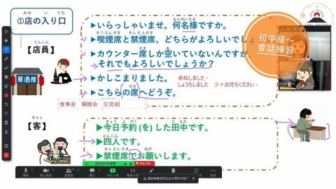 Yuri Liao - 餐廳常用對話練習（適合N3以上同學）