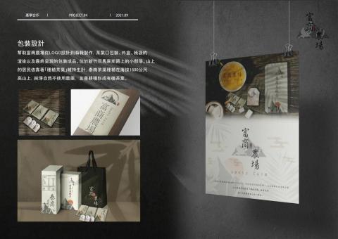 正男 - 包裝海報設計
