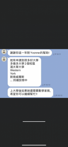 楊曄昕 - 曾幫助加拿大留學學生錄取多所國外大學