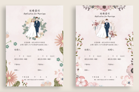 HsingWen LI - 結婚書約