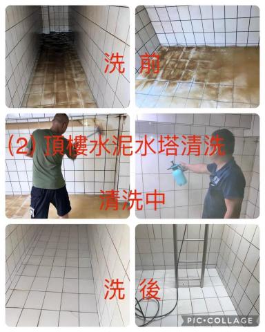 劉菖璿 - 水泥水塔消毒清洗