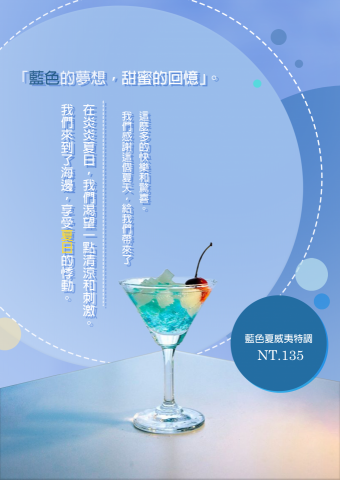 KIKI - 飲品海報設計