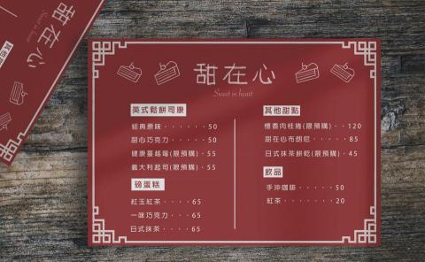 正男 - 菜單設計