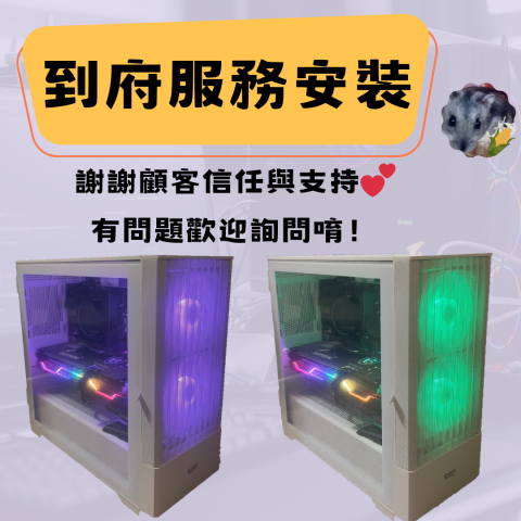 宇哥電腦 (全台送到府)統編:94629291 -  宇哥電腦 (全台送到府)統編:94629291 -