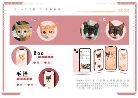 柳欣萍 - Boo&毛怪|電子手機介面與頭像設計

寵物電腦繪圖，與顧客溝通，將寶貝的神情保留，將其製作成日常生活會使用的手機桌面，另外與客戶溝通，可以經營ＩＧ日常，另做一份頭像設計。