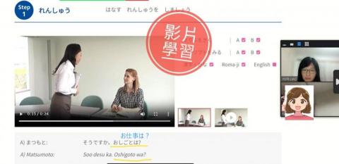 Yuri Liao - 看影片學日語，練習聽力