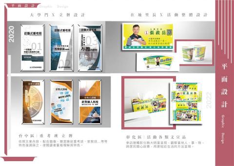 柳欣萍 - 活動立牌｜活動整體設計