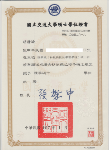 Freya老師 - 碩士學位