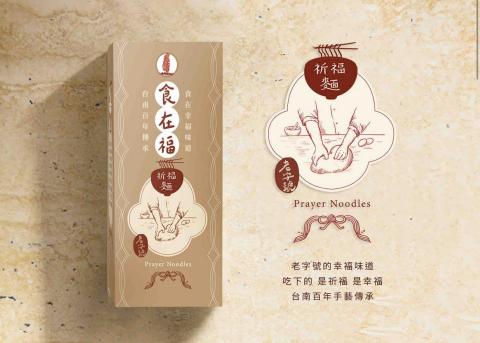 檸檬水 - 包裝設計