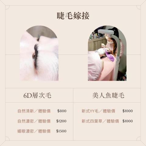 澄曦 - 服務項目排版設計