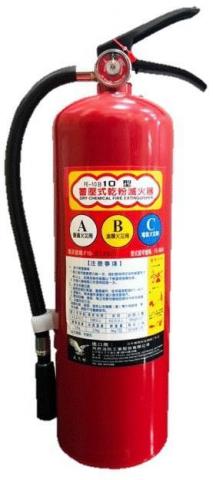 軒祐消防設計/工程/簽證/檢修 - 幹粉滅火器