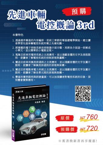 李惠儀 - DM範例 李惠儀 - DM範例