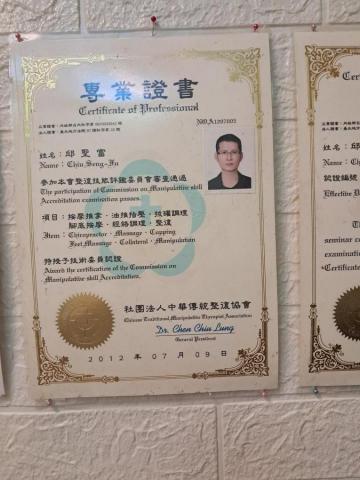 邱師父專業整復足體健康養生館 - 專業整復足體按摩師