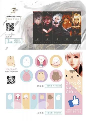 劉鎏 - 療癒系插畫