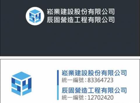 提供拆除工程台北服務的專家辰固營造工程有限公司
