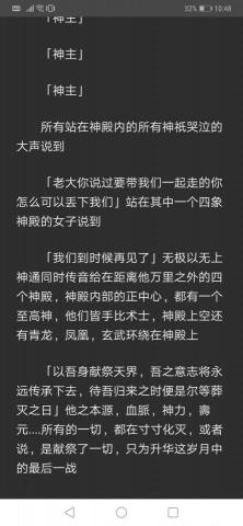 冠霖作家助手 - 幫助小說碼字